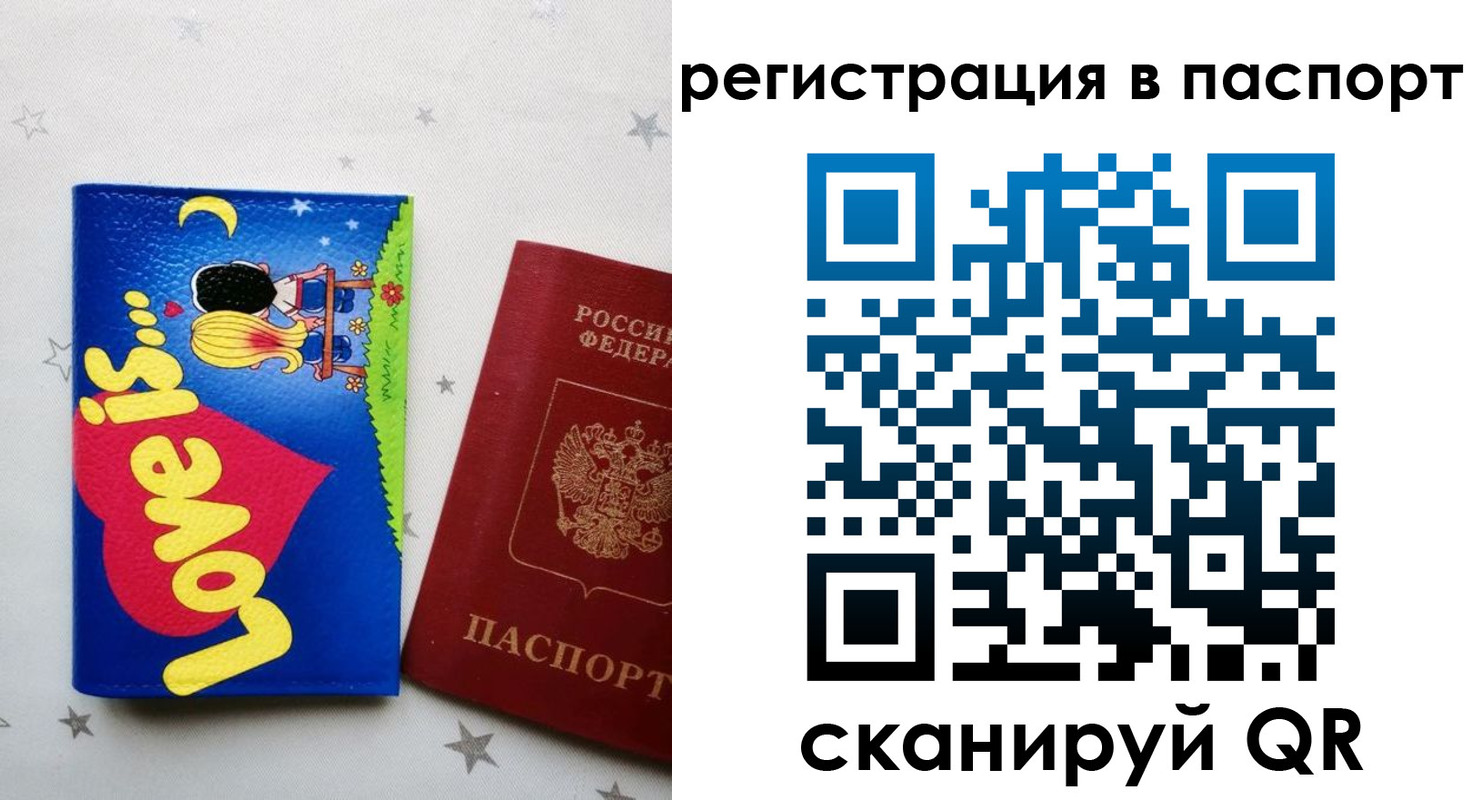 прописка регистрация в Гаврилов-Яме
