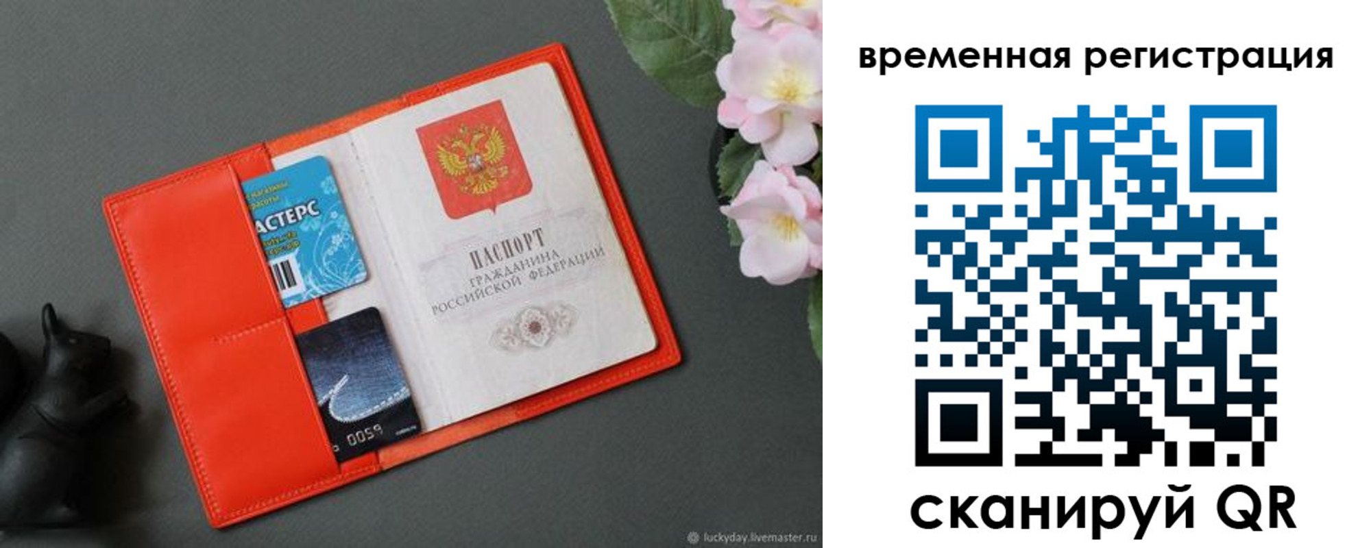 прописка для военкомата в Гаврилов-Яме