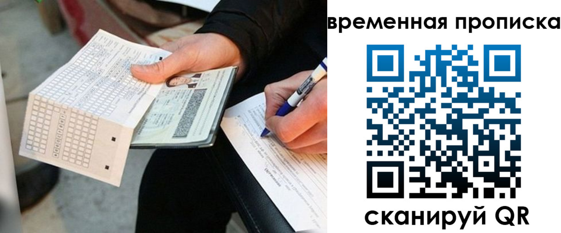 временная регистрация 2025 в Гаврилов-Яме