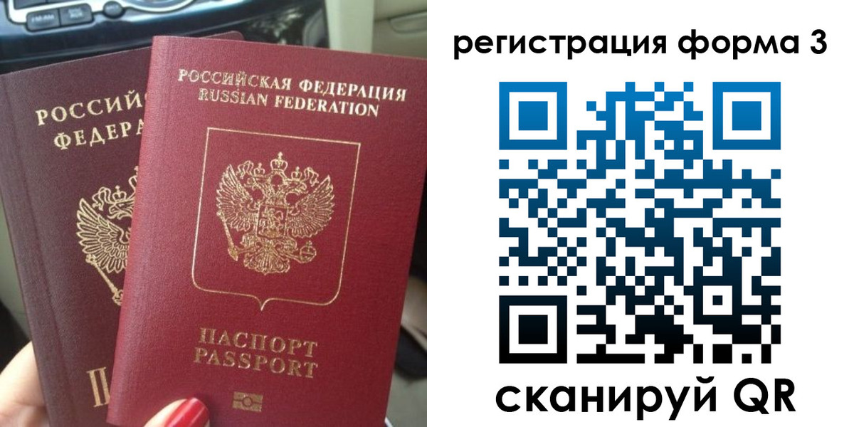 временная регистрация гарантия в Гаврилов-Яме